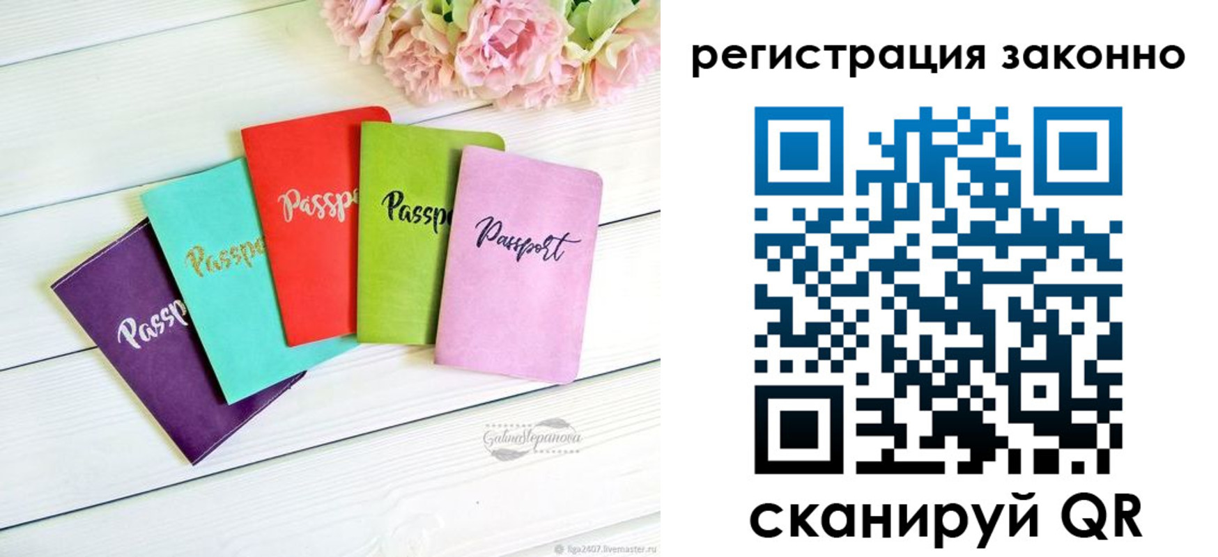 прописка иностранных граждан в Боре