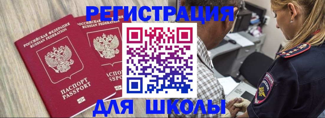 временная регистрация надежно в Боре