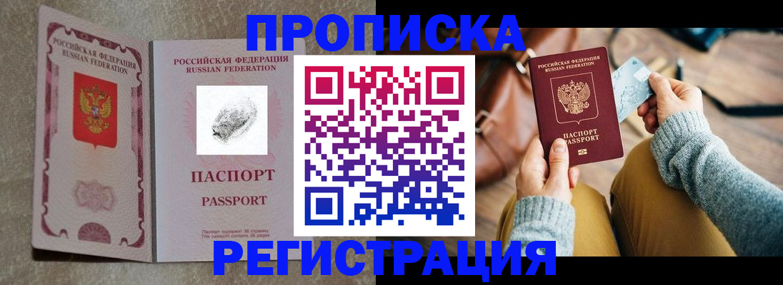 прописка поиск в Боре