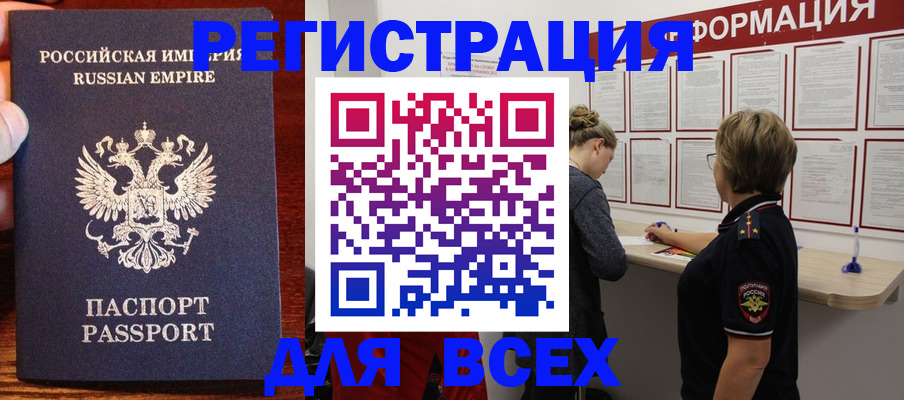 регистрация для школы в Боре