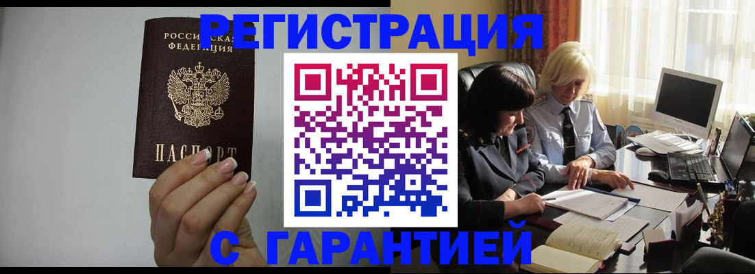 прописка поиск в Боре