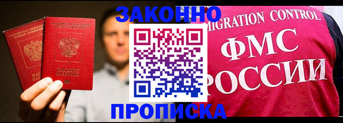 временная регистрация собственник в Боре