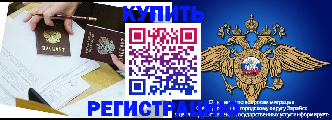 прописка от собственника в Боре