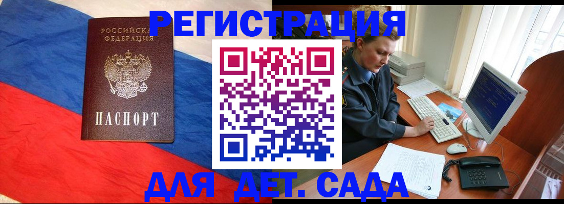 миграционный учет в Боре